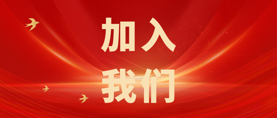 繼往開來，共創(chuàng)輝煌——科電儀器招商信息
