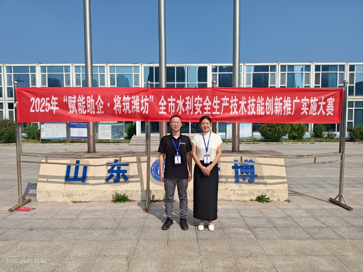 科電儀器深度參與 “賦能助企?匠筑濰坊” 水利競賽！裁判護(hù)航 + 設(shè)備支撐，助力行業(yè)安全技能提升